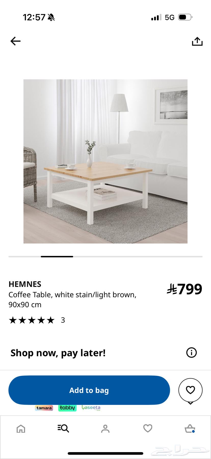 طاولة قهوة من ايكيا HEMNES64537686934274110