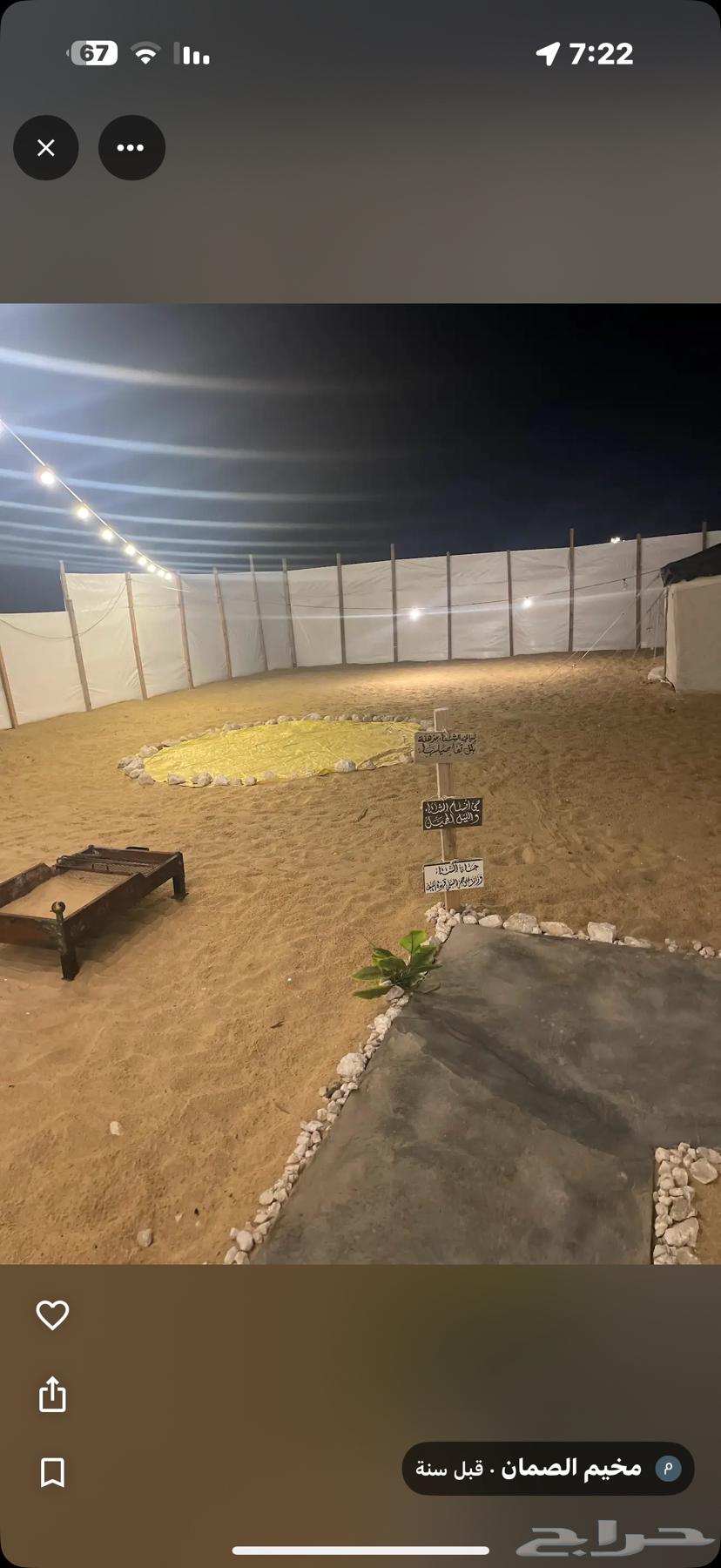 مخيم كامل باثاثه للبيع64541920863617114