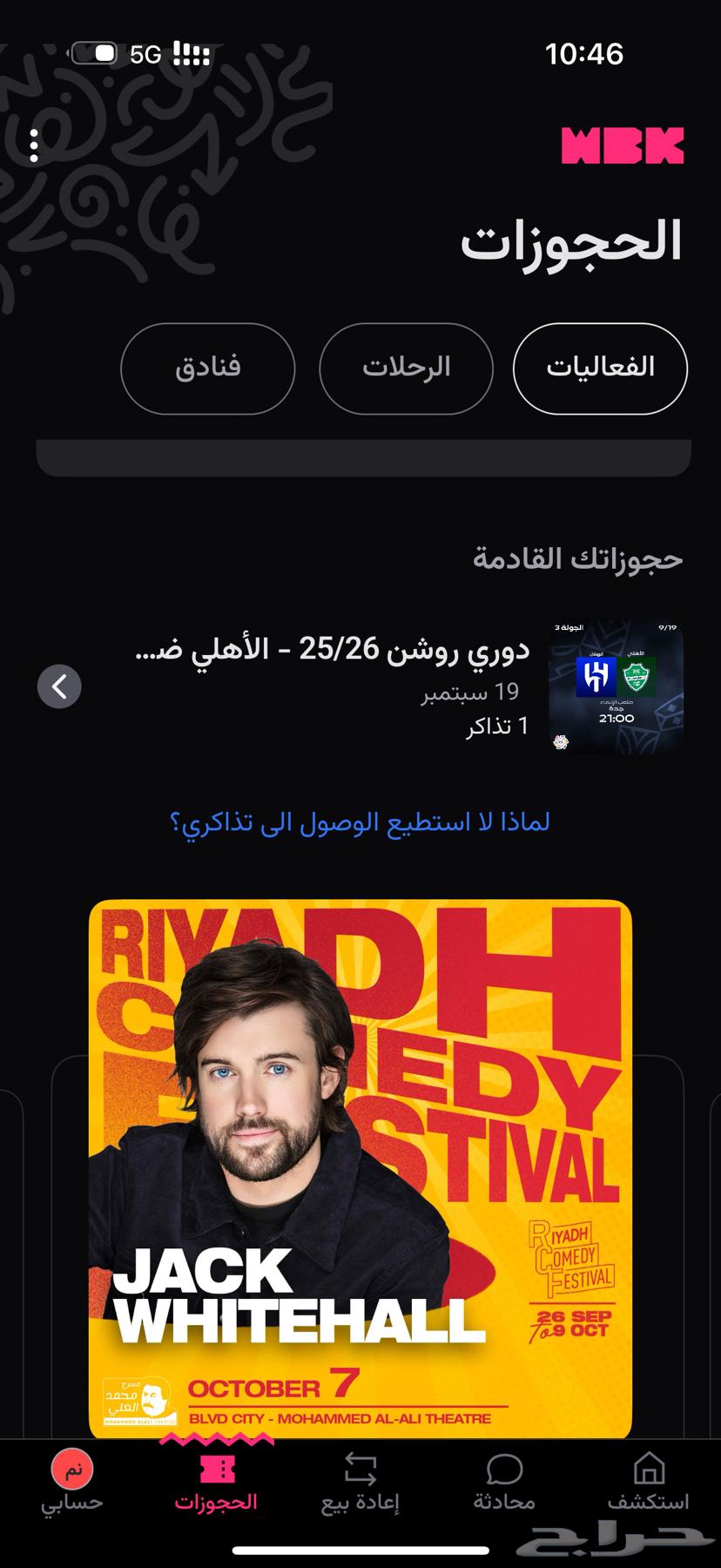 تذكرة لمباراة الاهلي والهلال   واجهه مربع 324 فوق الرابطه64535737094914110