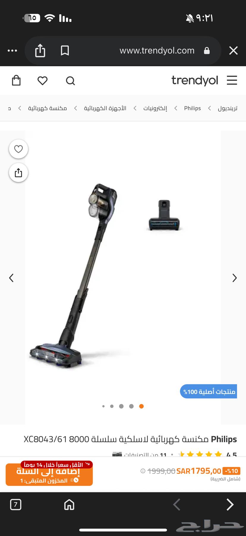 مكنسه كهربائيه64542614582275112