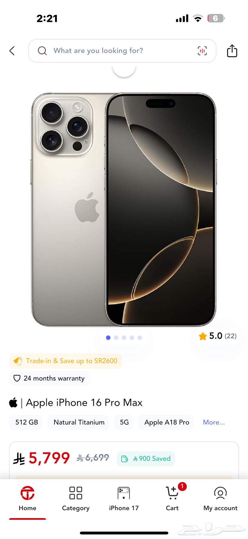 آيفون 16 برو ماكس 512 جيجابايت64538485395203110