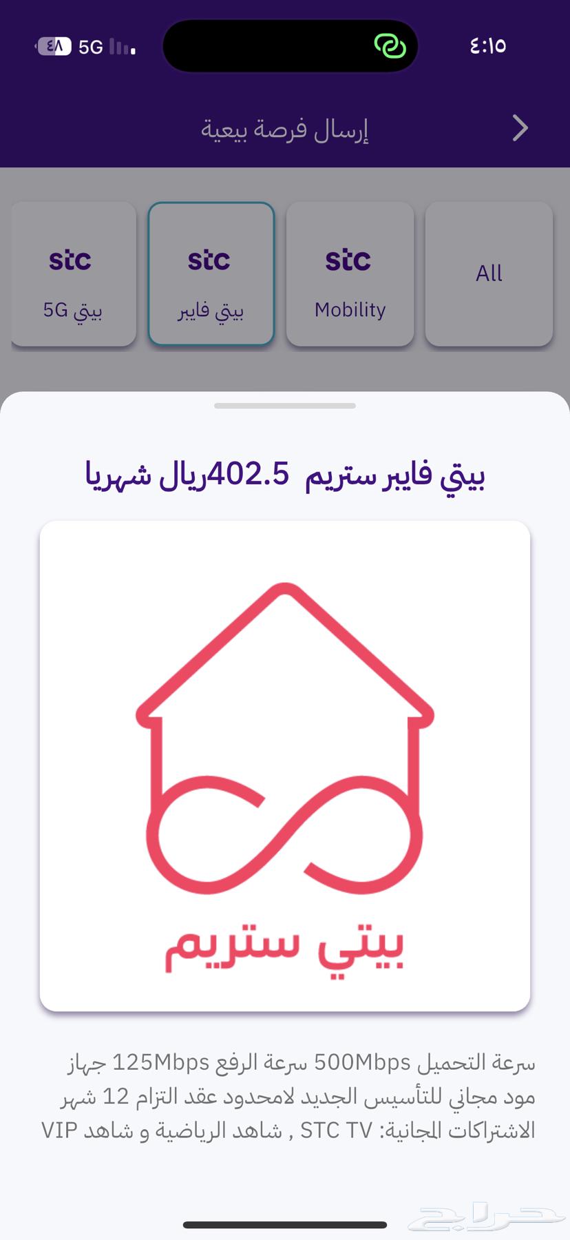 خدمة تركيب فايبر و 5G بالمنزل مع مودم64151445632771114
