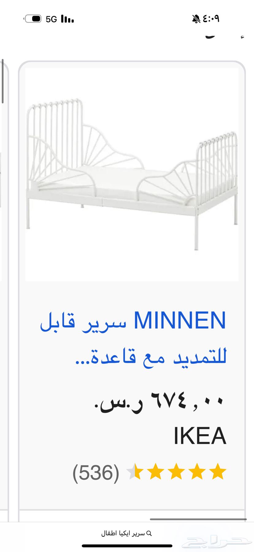 سرير ايكيا اطفال64542331211394110