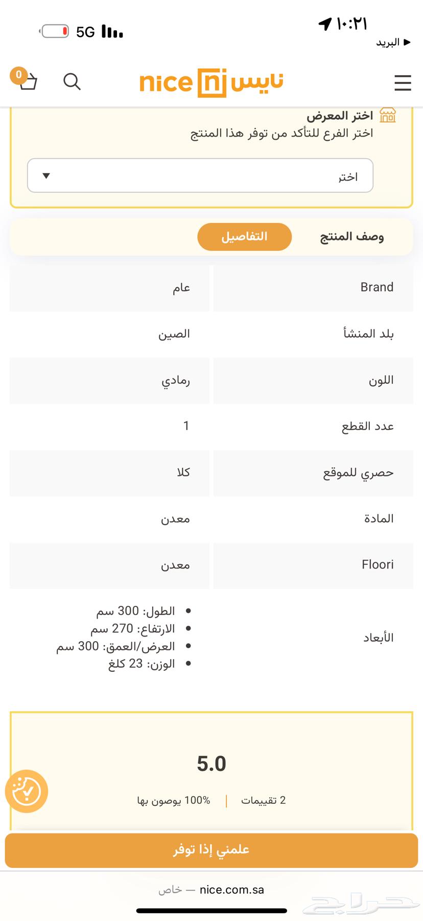 للبيع مظله جديده لم تستخدم64543040559235112