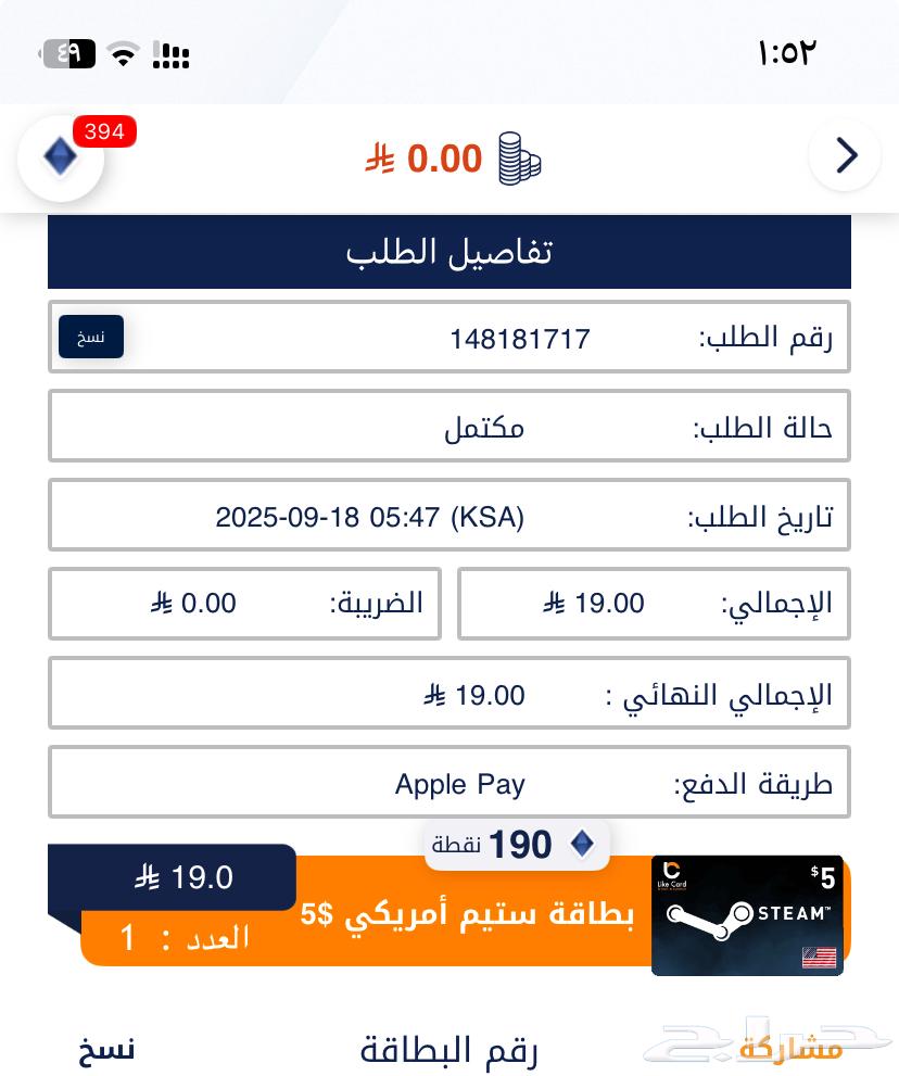 كود ستور امريكي ستيم 5 دولار للبيع64535541313665110
