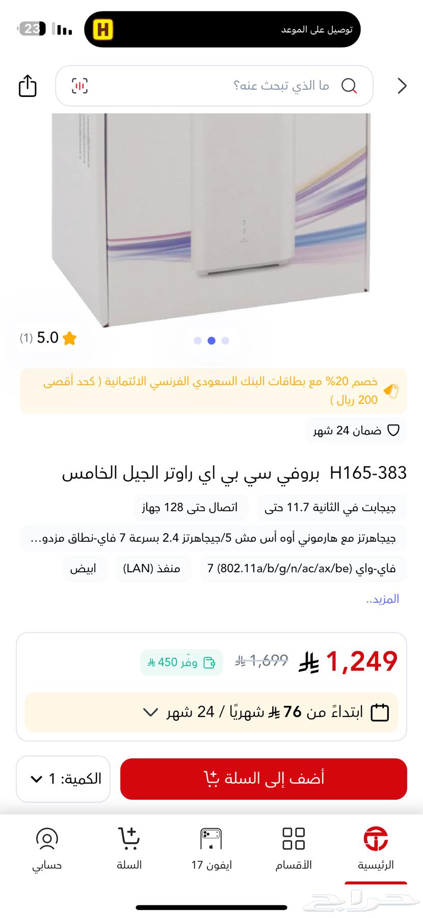 CPE 5 PRO64536252072577110