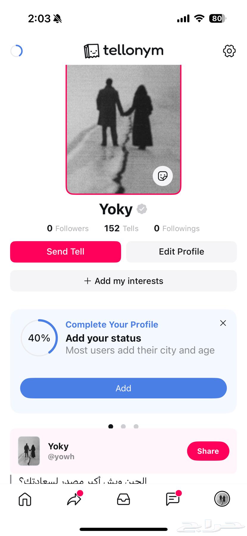 يوزر تيل رباعي للبيع64536473531905110