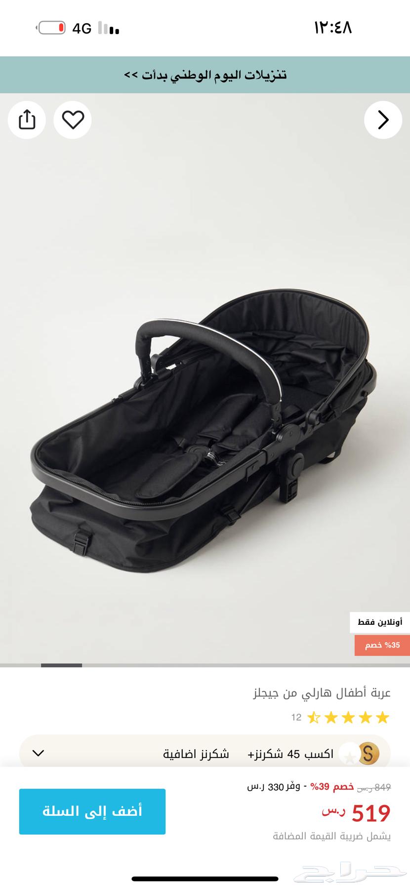 عربيه اطفال من شهر لين سنه64535258614658111