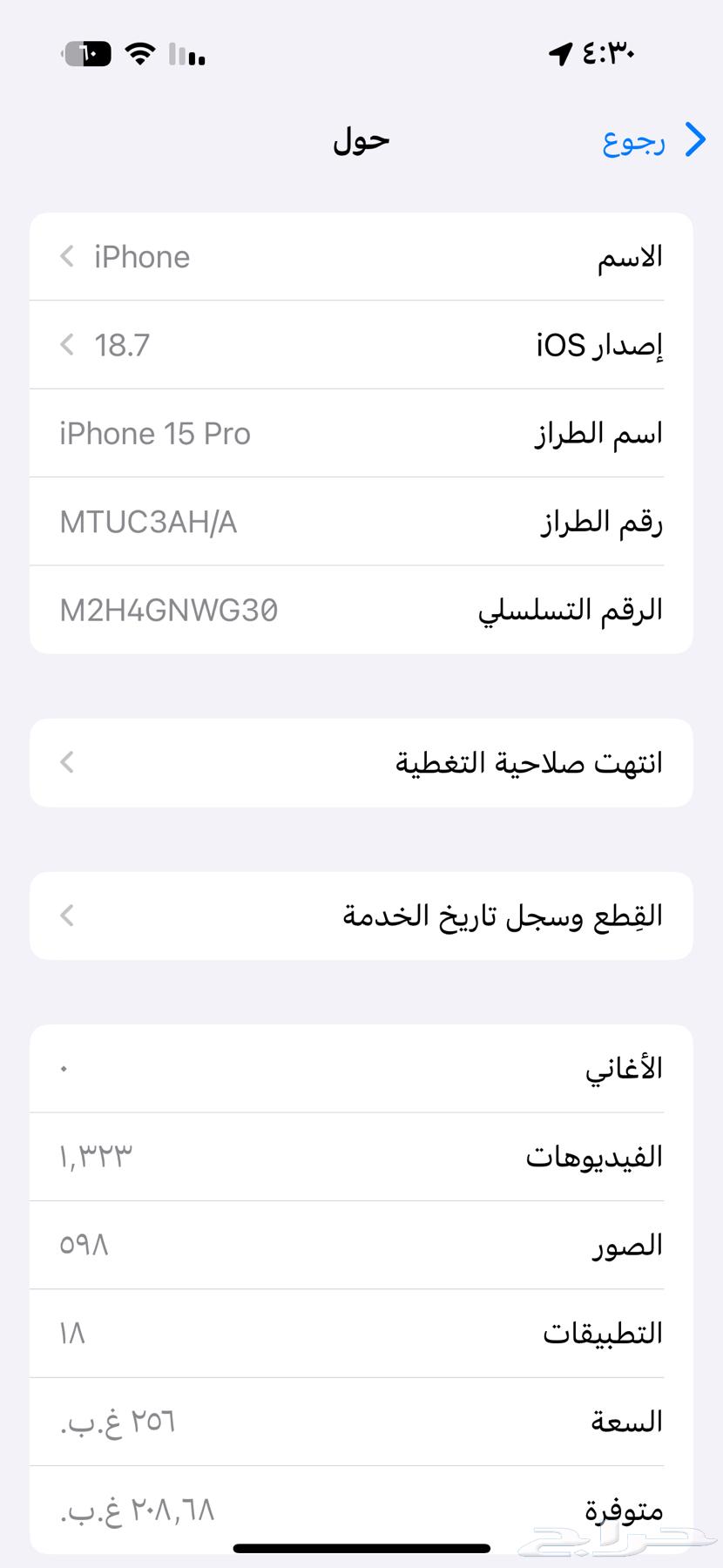 15 برو تيتانيوم طبيعي 256 للبيع او البدل64524130310786110