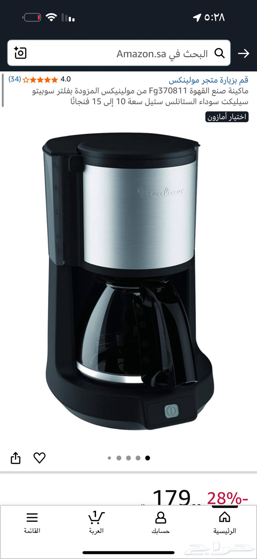 الة قهوة مولينكس64540467395201111