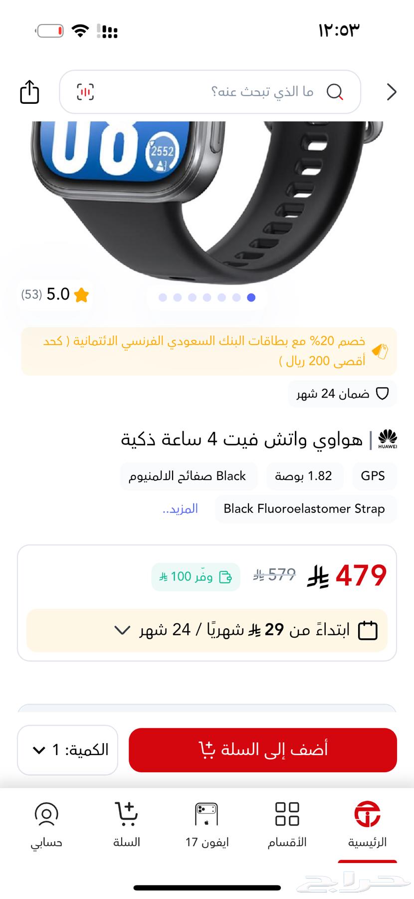 Watch fit 4 ساعة64536948141569114