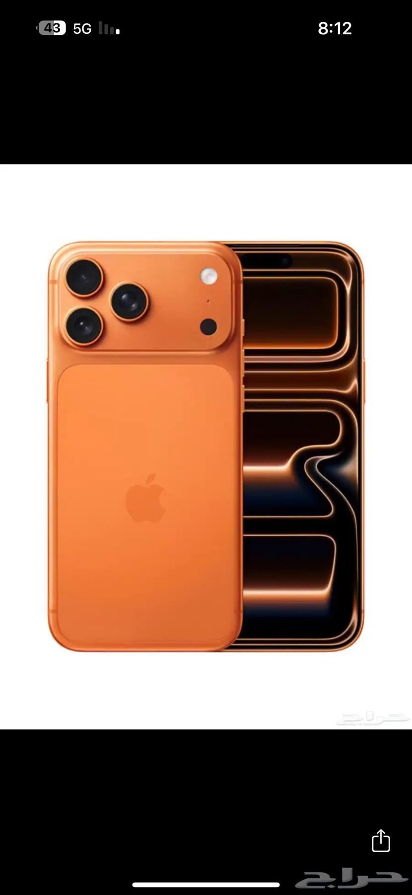 ايفون 17 برو 256 قيقا64542048090881111