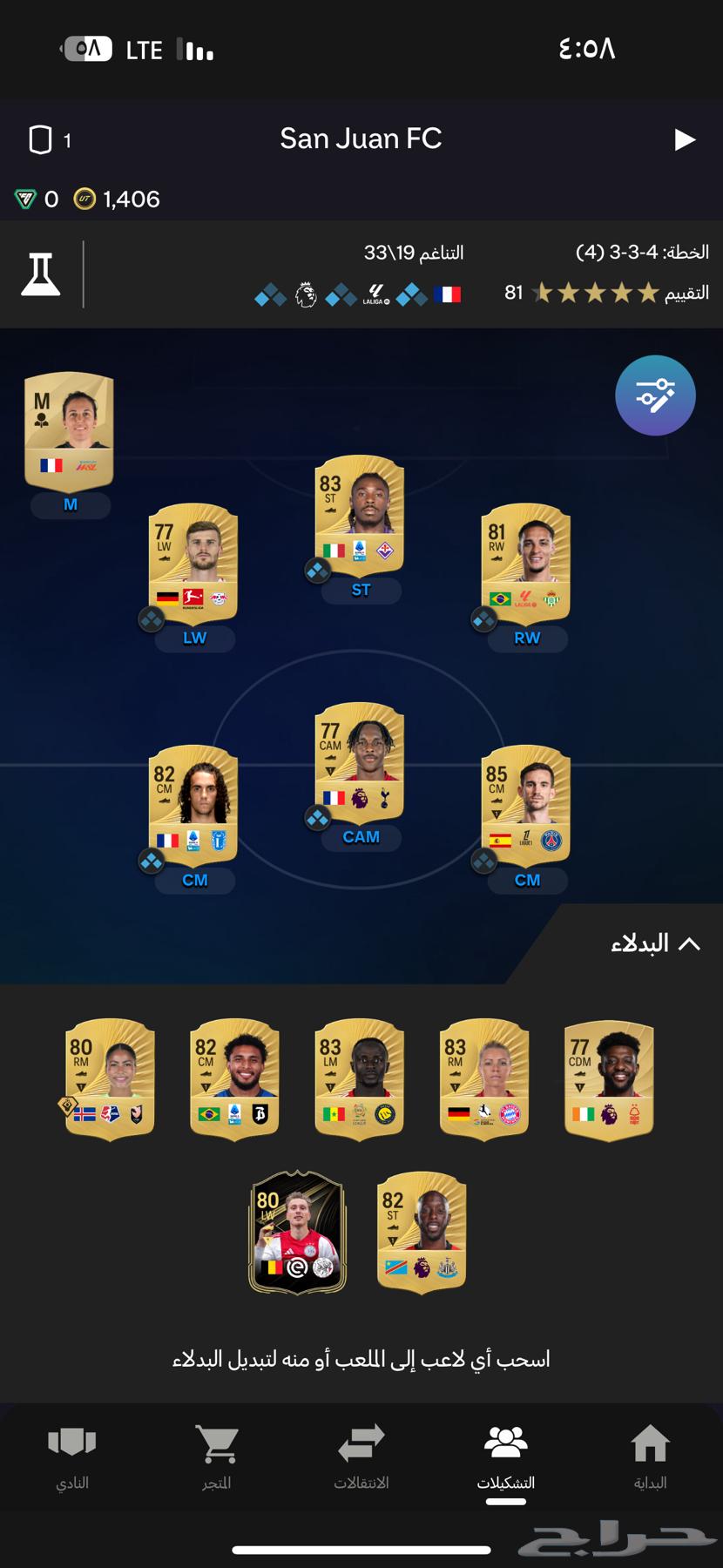 FC26 حساب لي البيع البنت تنباع64540138592641111