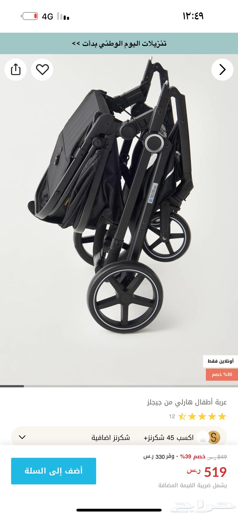 عربيه اطفال من شهر لين سنه64535258614658112