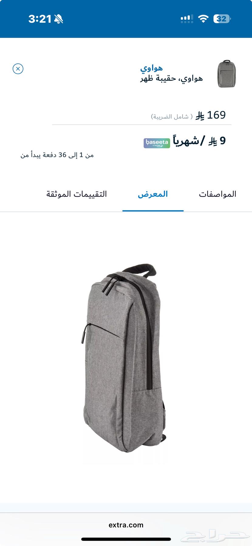 شنطة ظهر هواوي الأصلية64535861923202113