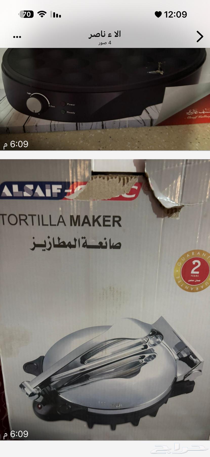 ادوات مطبخيه64535069717121111