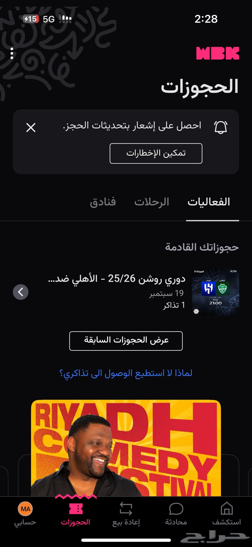 Ticket 164537504818177110