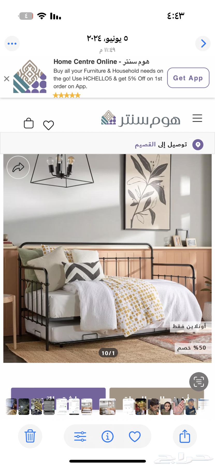 سريرين من هوم سنتر64541193747587111