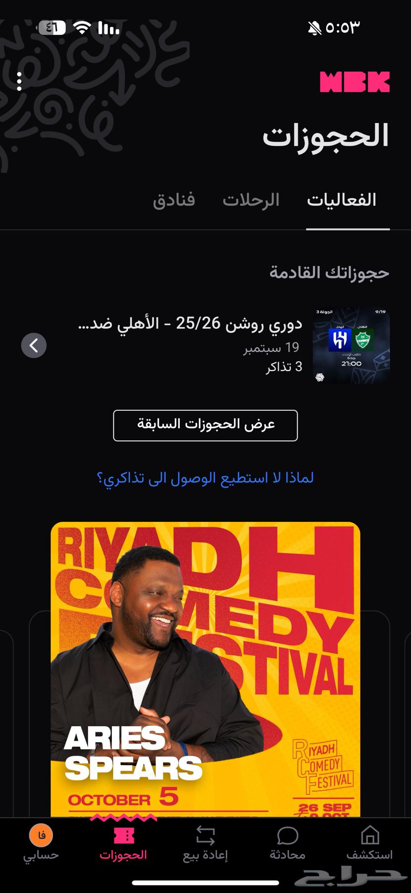 Tickets64540709011843110