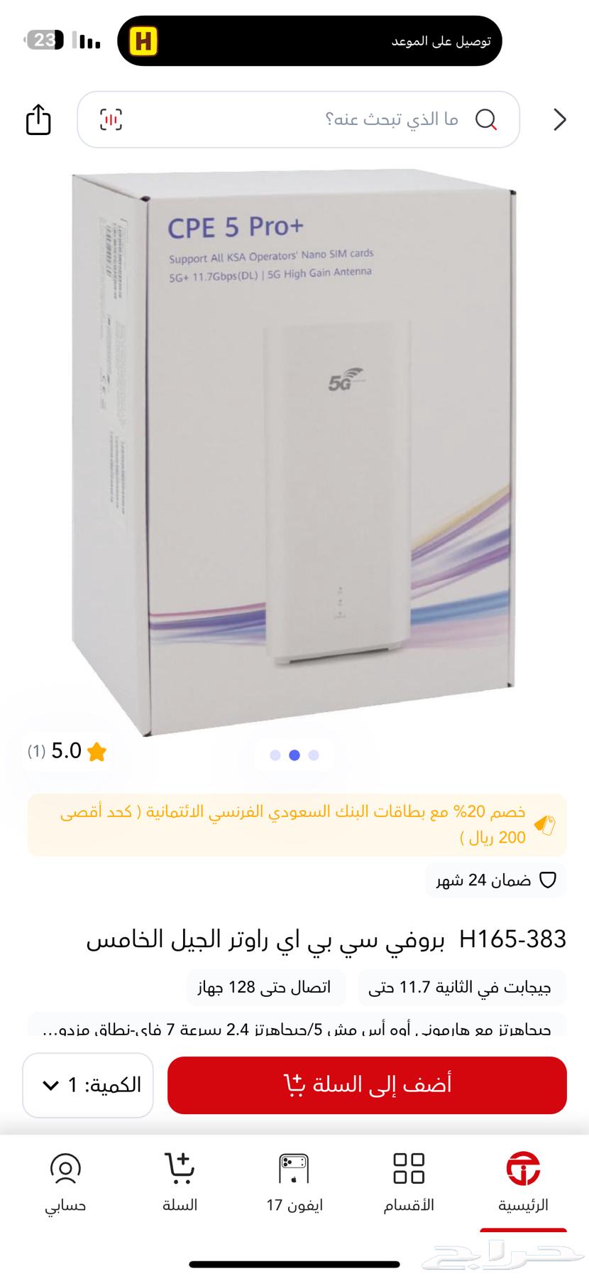 CPE 5 PRO64536252072577111