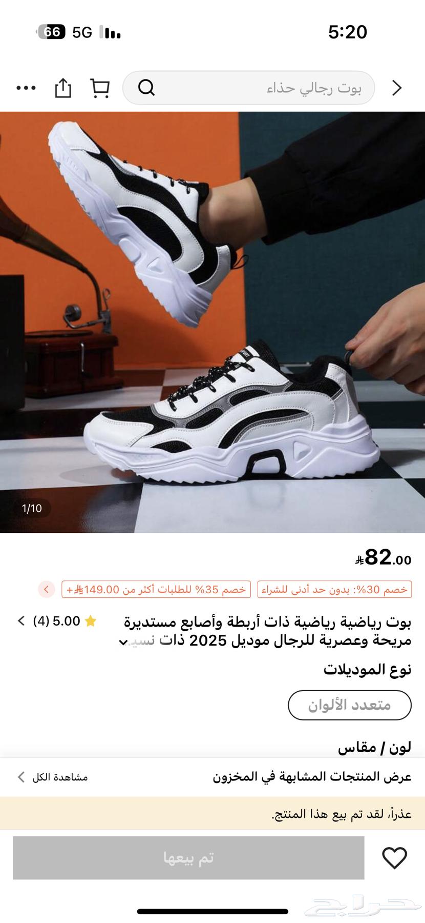 بوت رياضيه64540409680129112