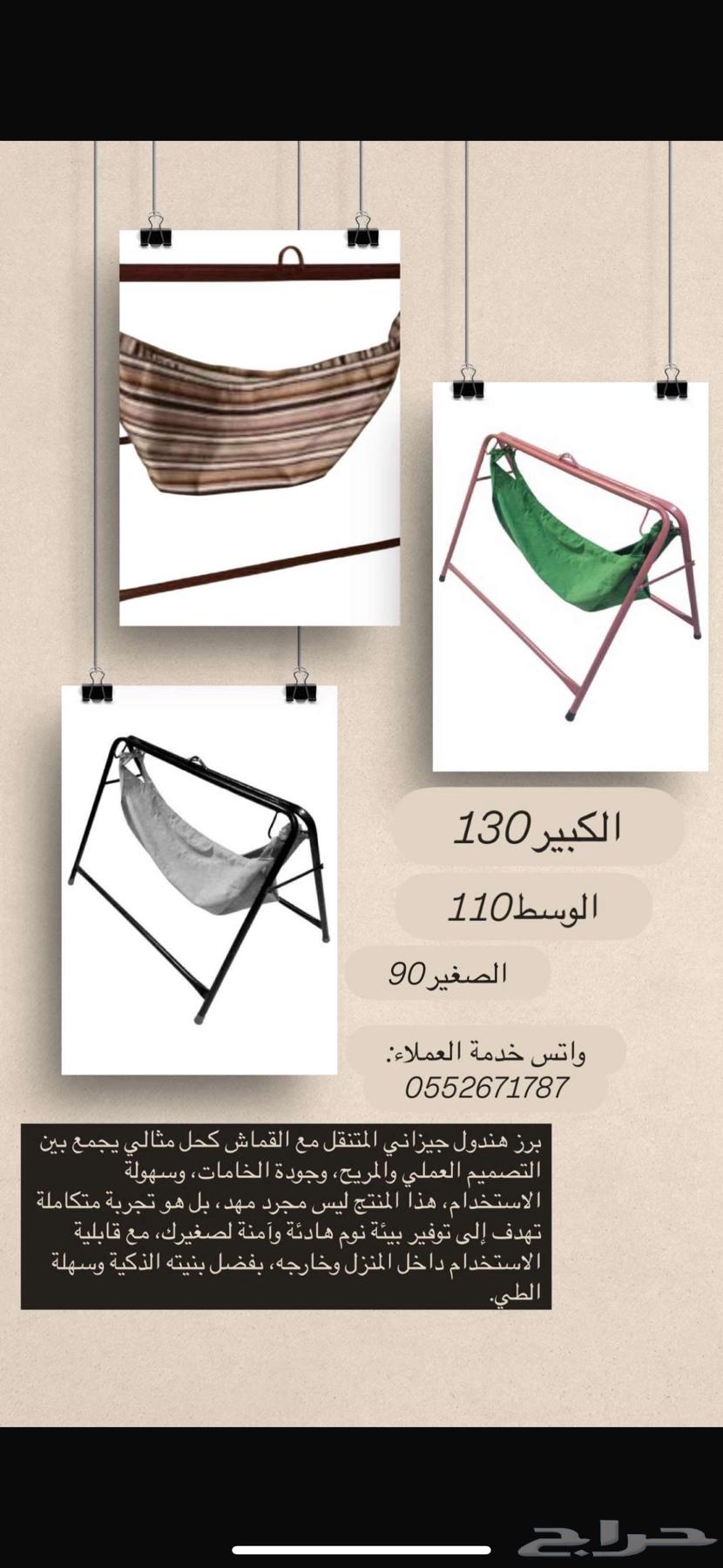 هندول للأطفال64536293927426110