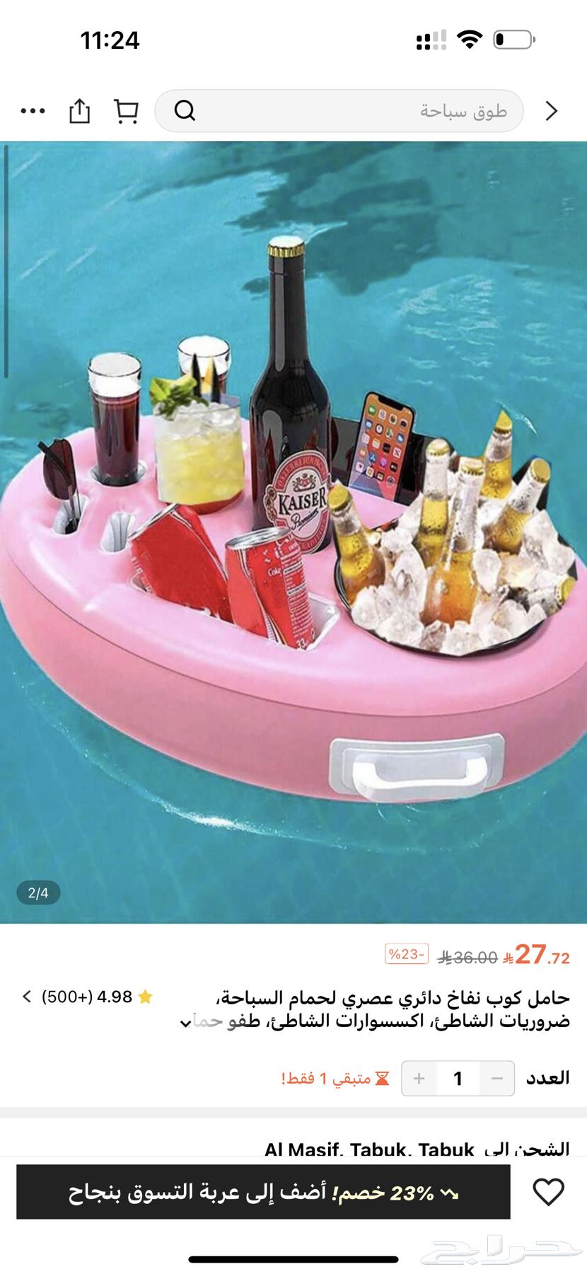 عوامات للبيع64537532975362111