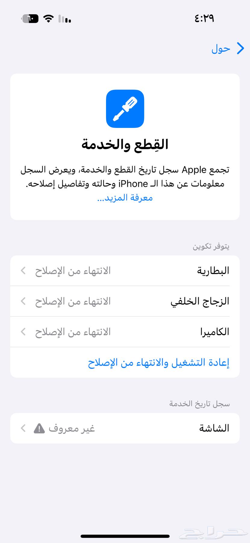 15 برو تيتانيوم طبيعي 256 للبيع او البدل64524130310786111