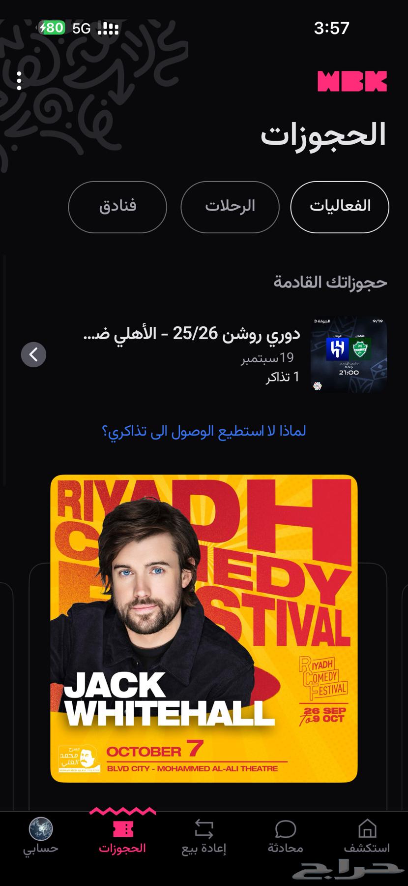 I have a ticket for Al-Hilal and Al-Ahli, I swear there's no scam or anything64539471922178110