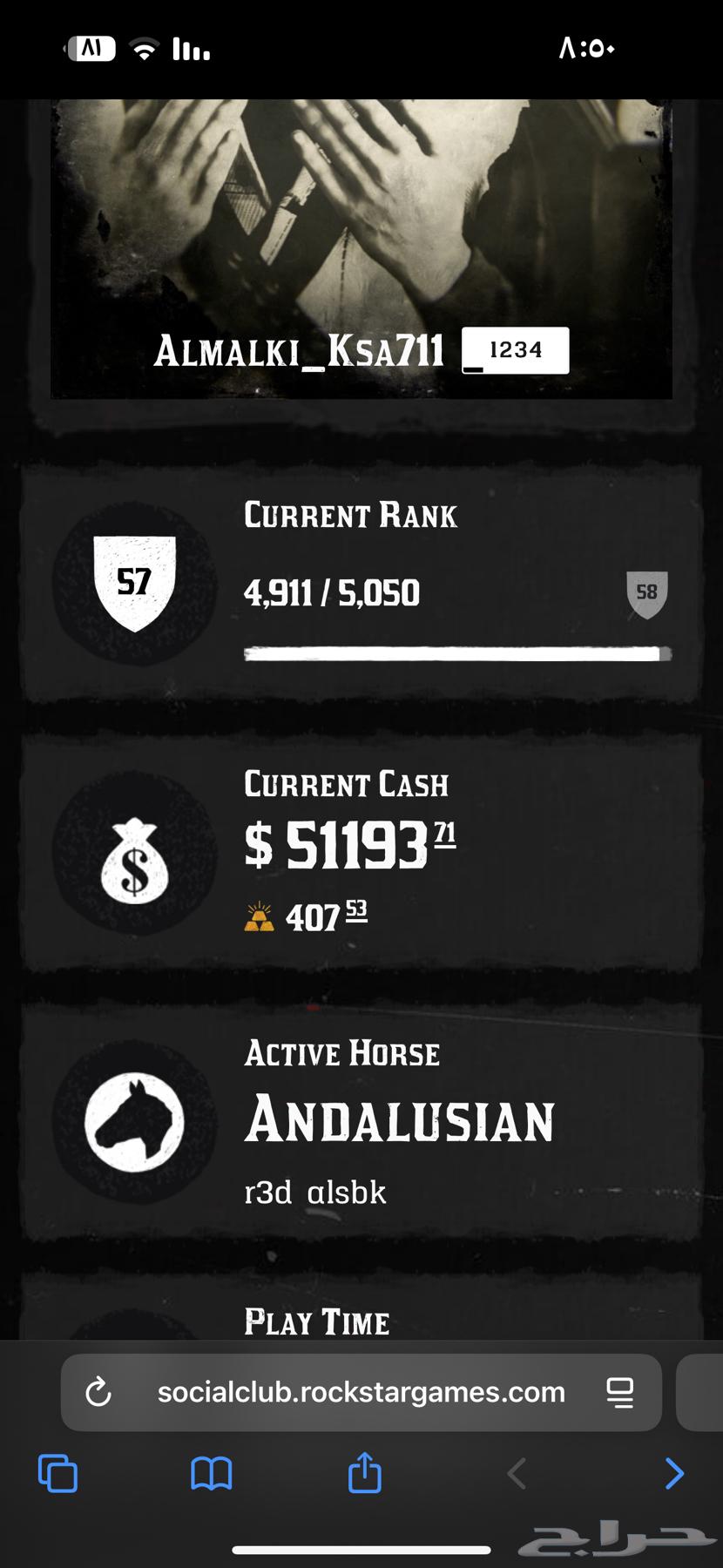 حساب سوني للبيع او للبدل64536168188801113