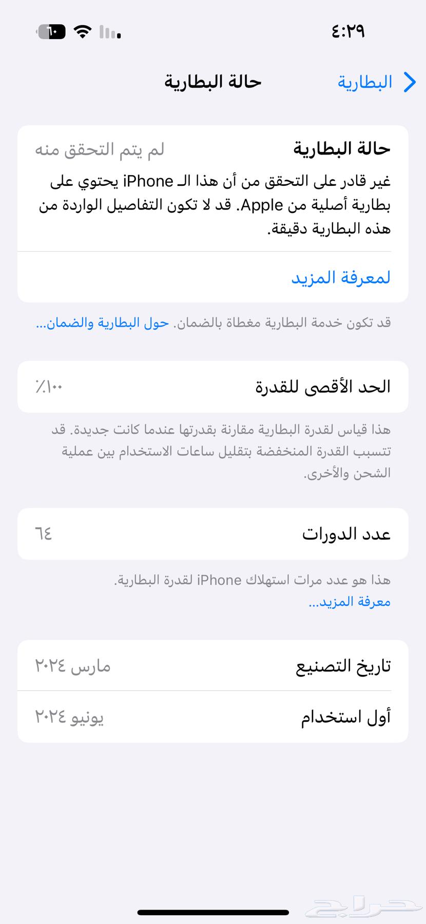 15 برو تيتانيوم طبيعي 256 للبيع او البدل64524130310786112