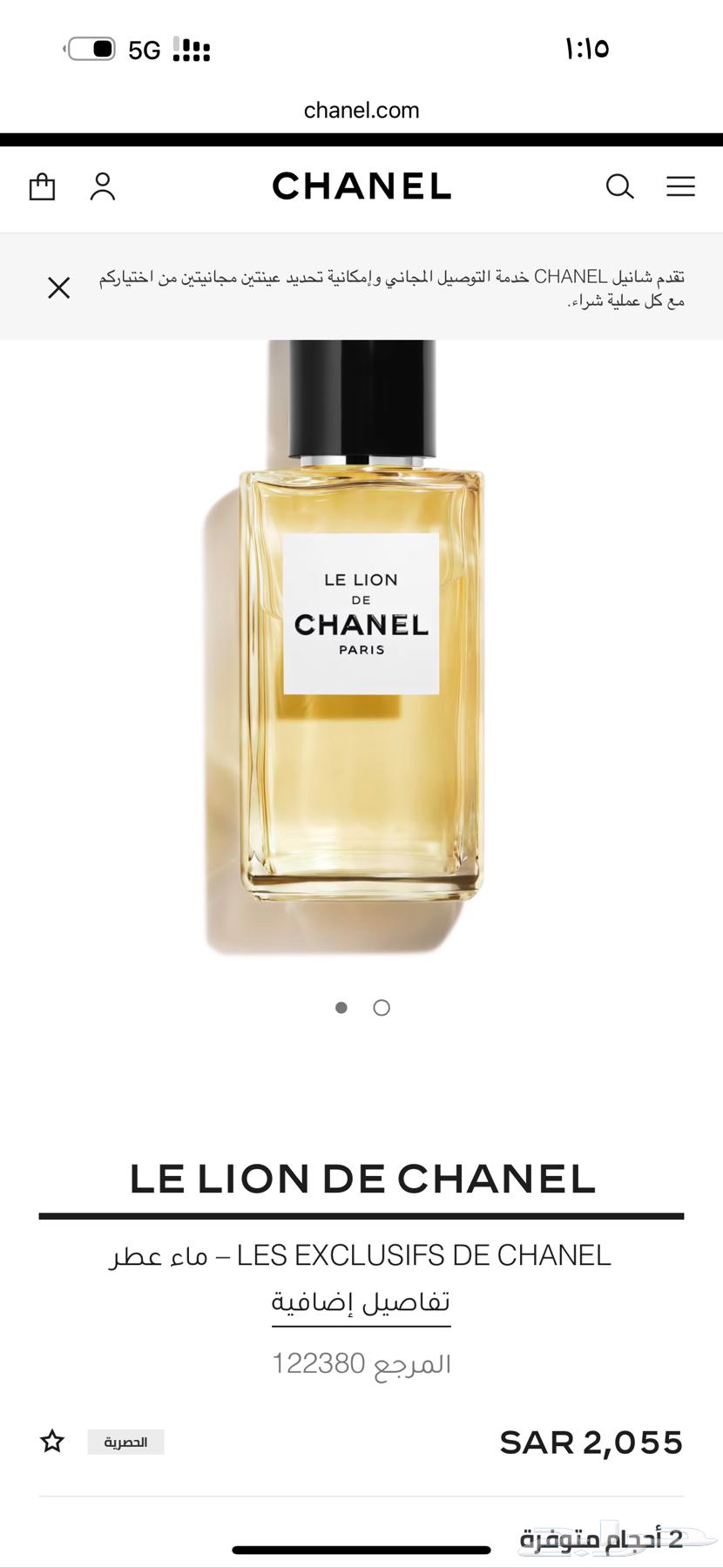 عطر لي ليون من شانيل 200 ml إصدار قديم 202064535395499266114