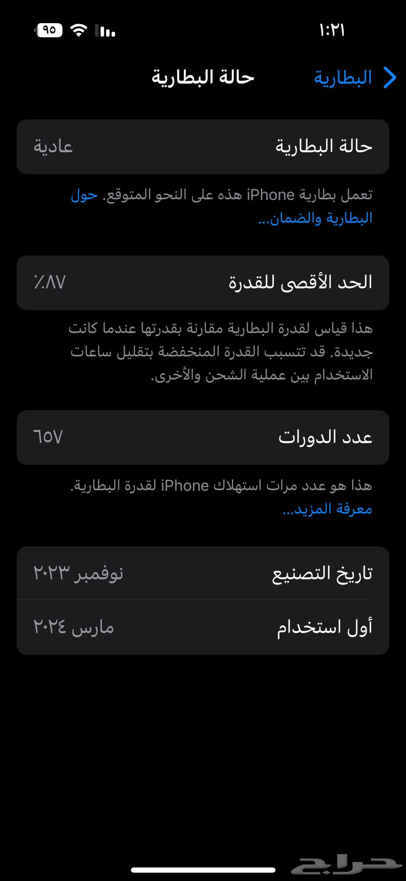 ايفون 15 برو 256 قيقا64537840350465110