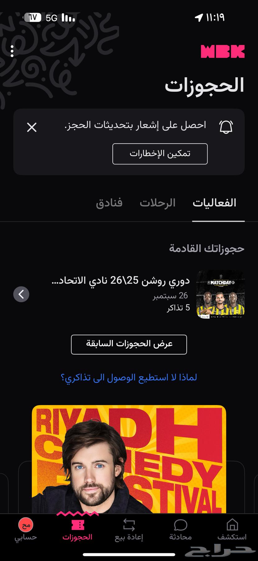 Al-Ittihad and Al-Nassr Tickets64543422210819110