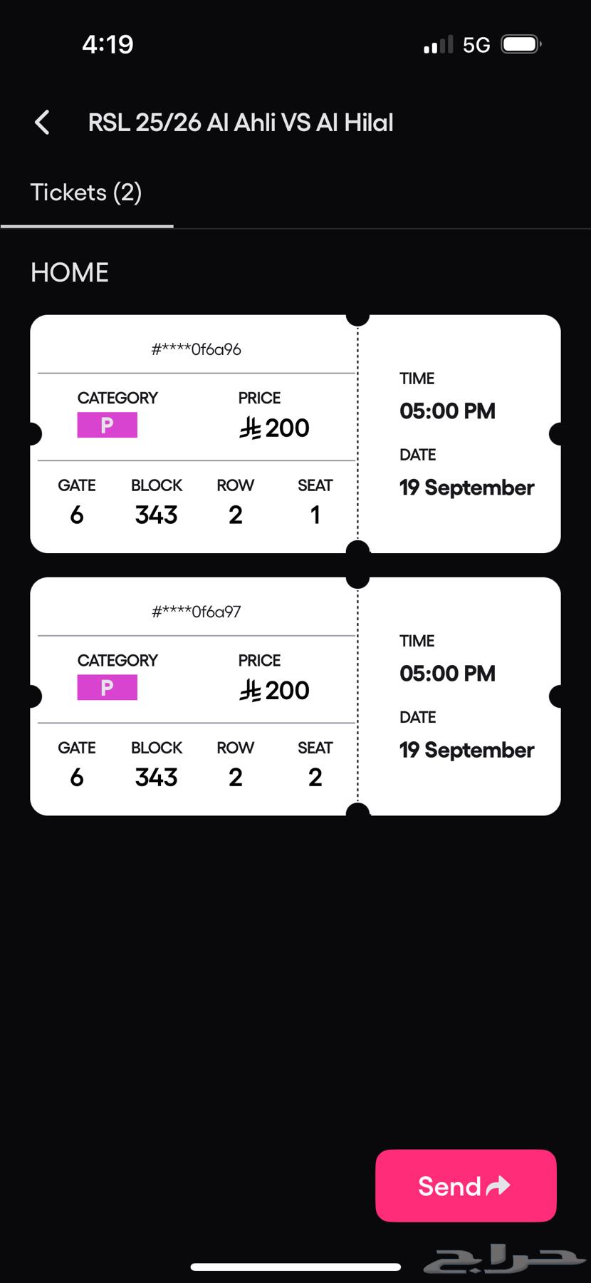 تذكرتين الاهلي والهلال64539711952002110