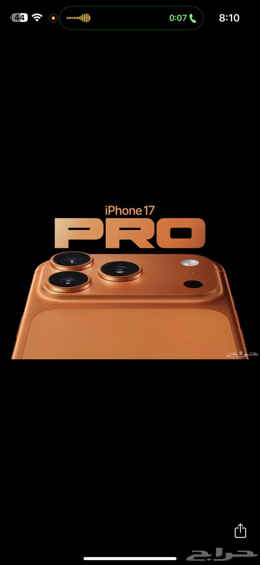 ايفون 17 برو 256 قيقا64542048090881110