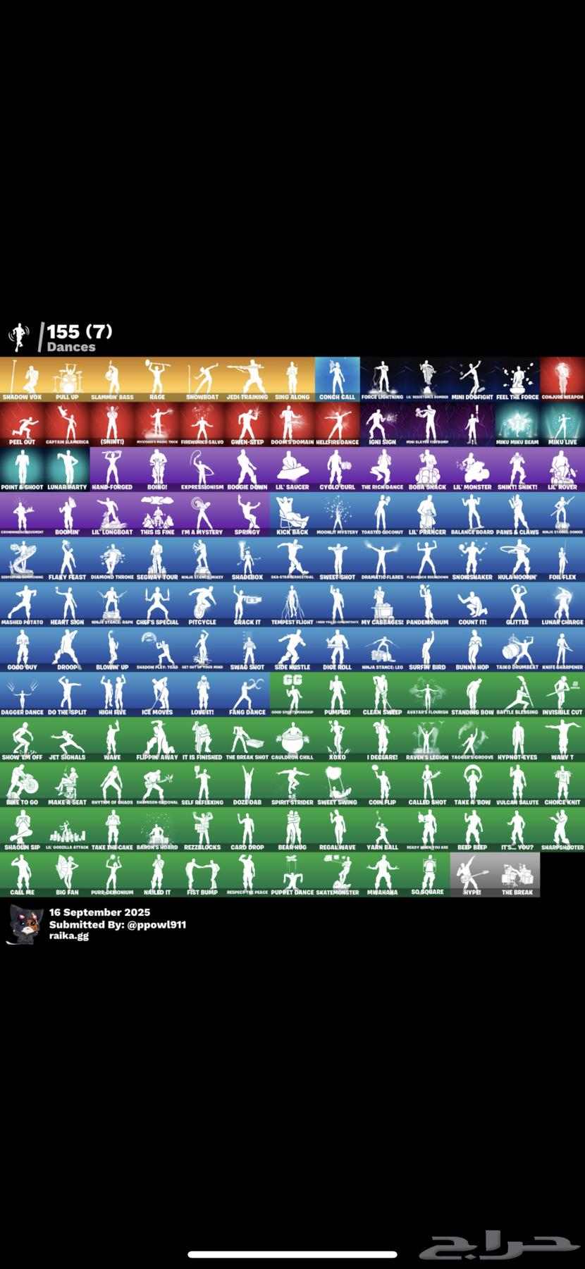 انباع64538762941058111