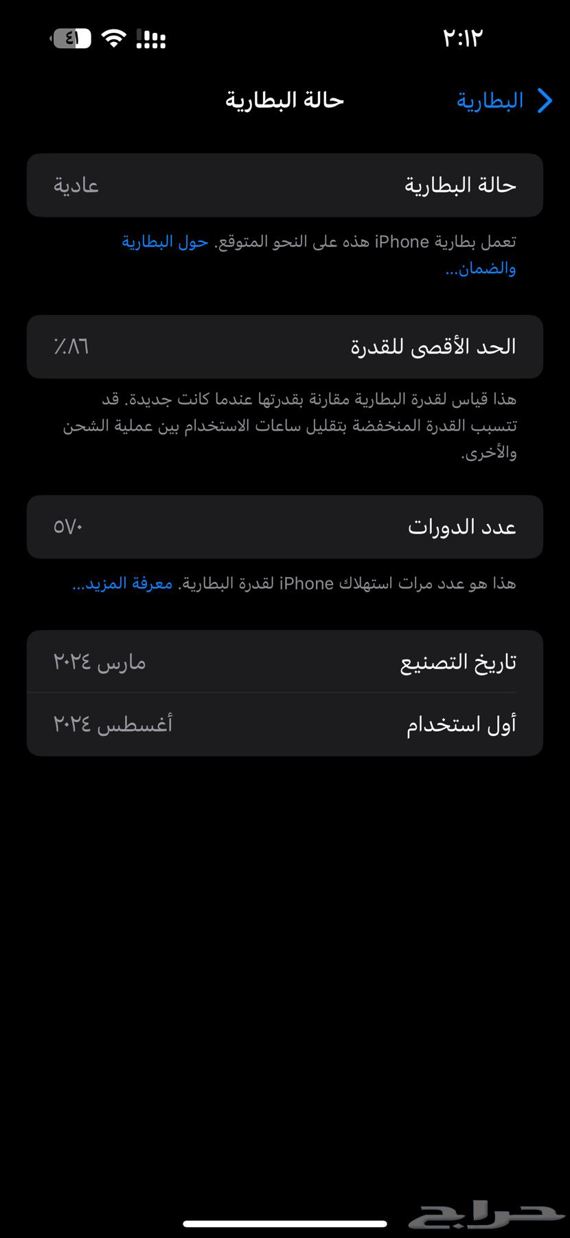 ايفون 15 بلس64538345330562114