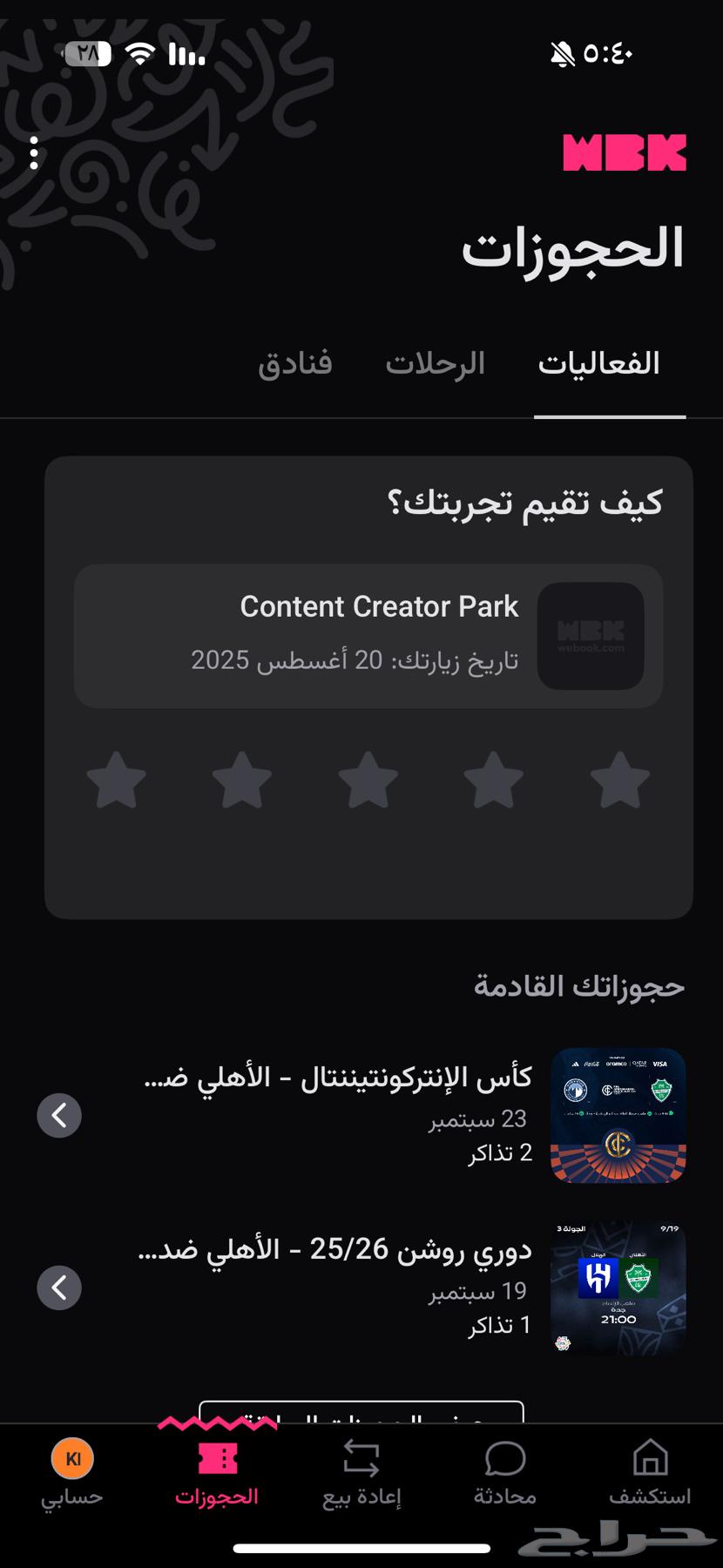 Ticket64536168158082110