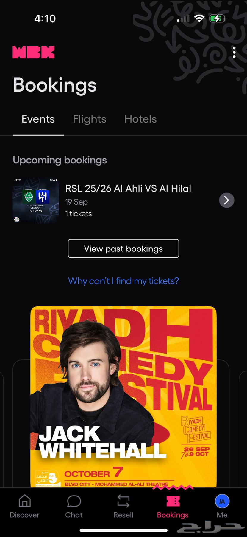 تذكرة الاهلي والهلال للبيع تواصل واتس64539740109442110