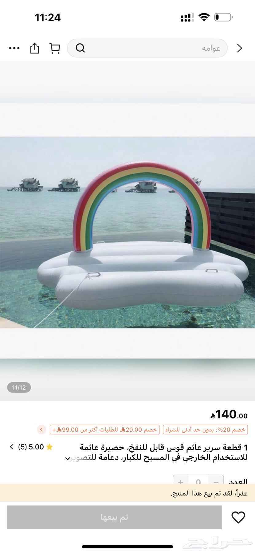 عوامات للبيع64537532975362112