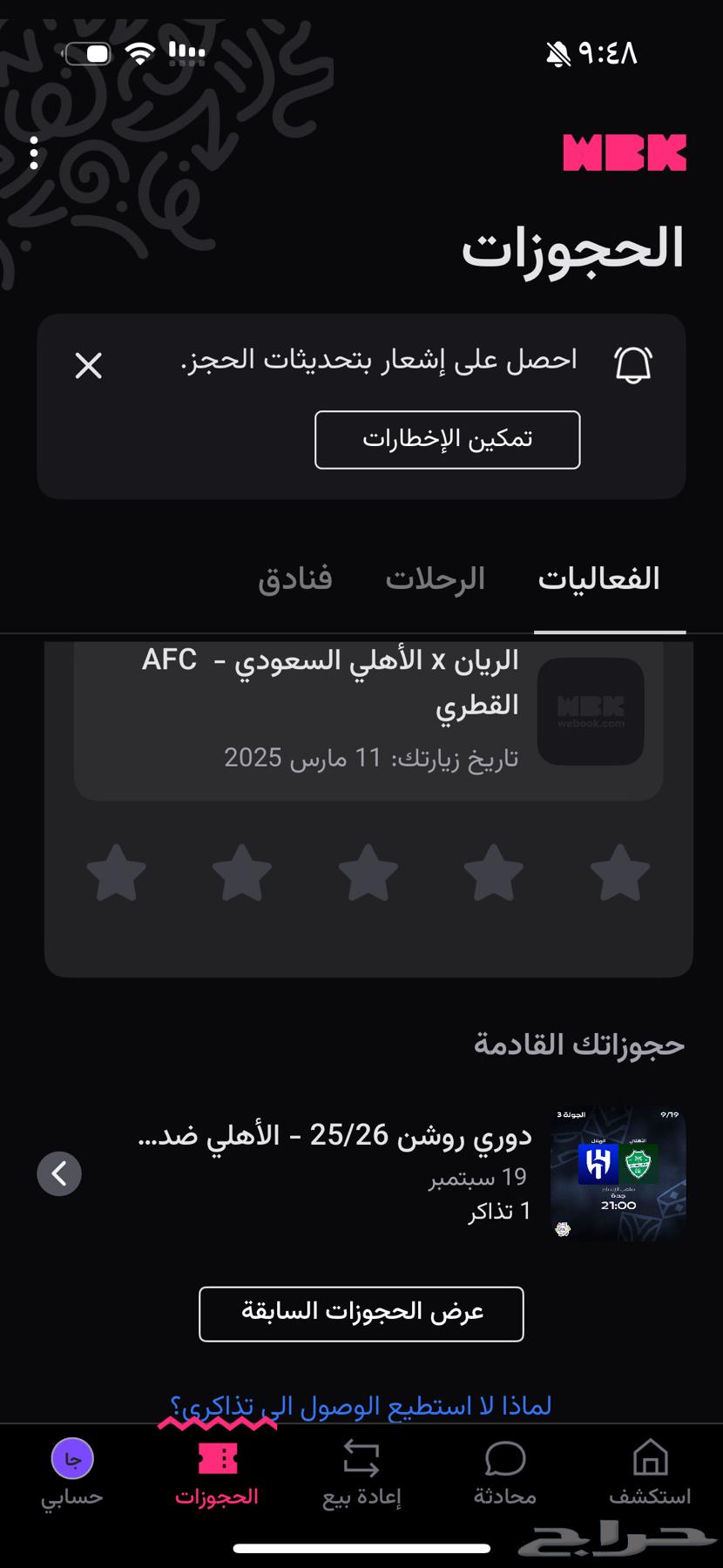 Al Ahly match ticket at the same price, location is very good64539939063681110