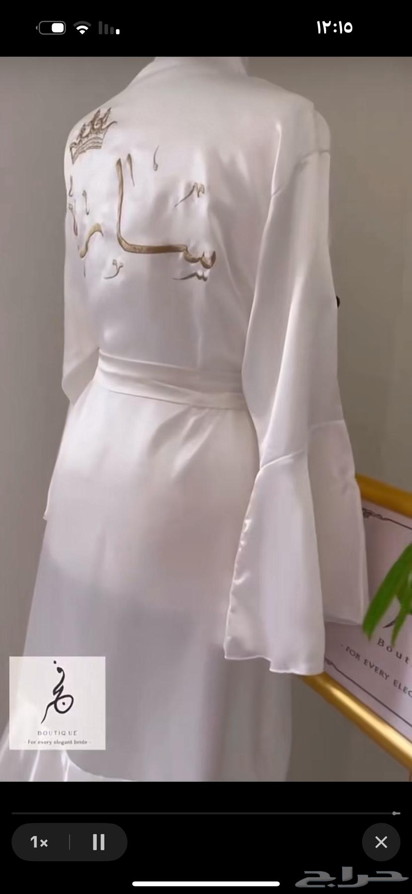 روب عروس عروسة عبدالرحمن64535069811843112