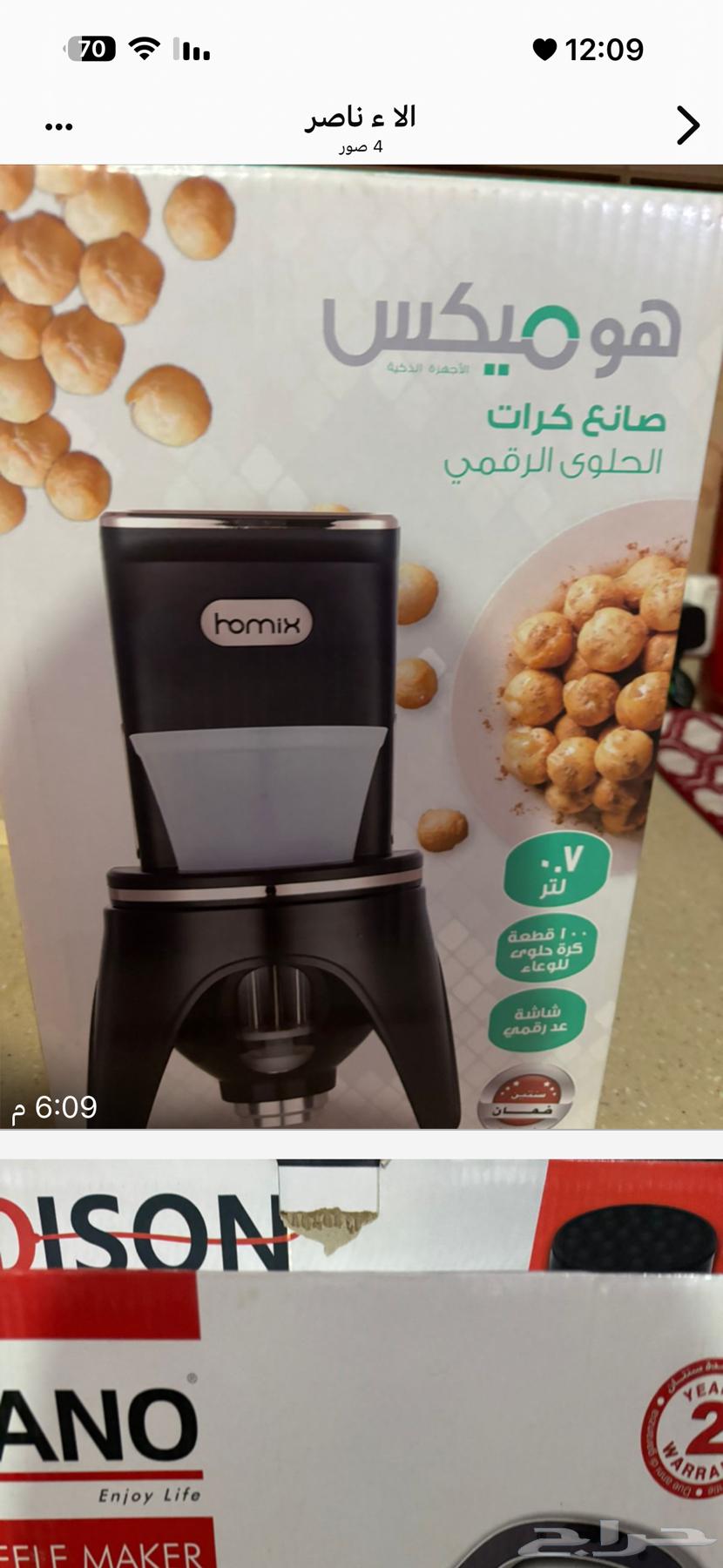 ادوات مطبخيه64535069717121110