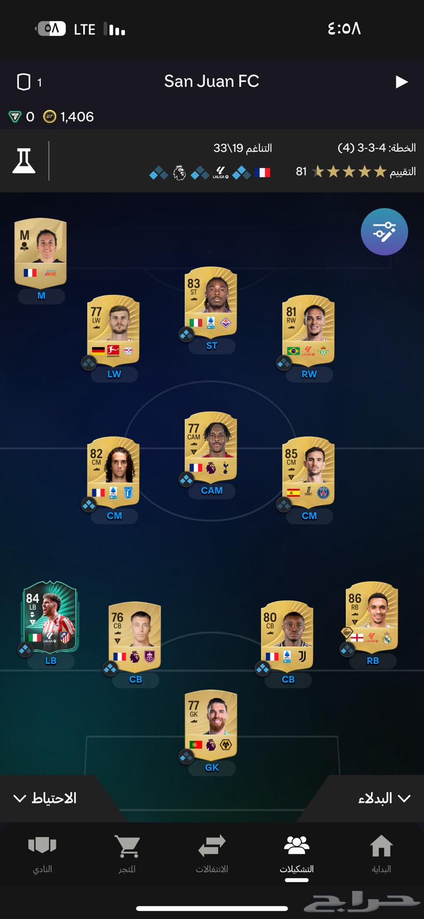 FC26 حساب لي البيع البنت تنباع64540138592641112