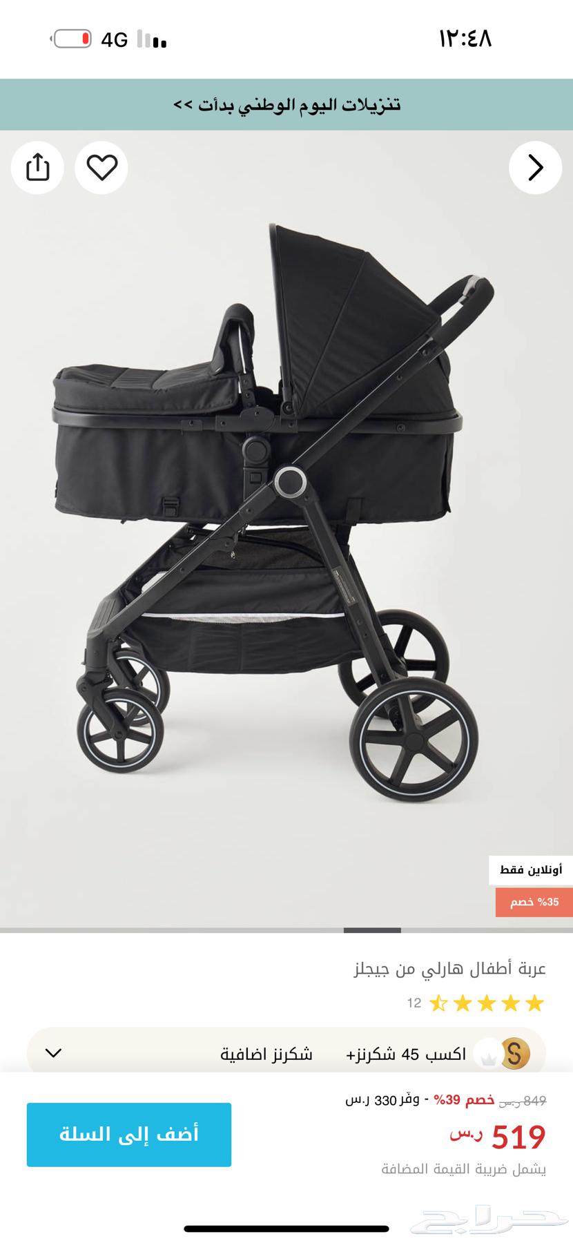 عربيه اطفال من شهر لين سنه64535258614658110