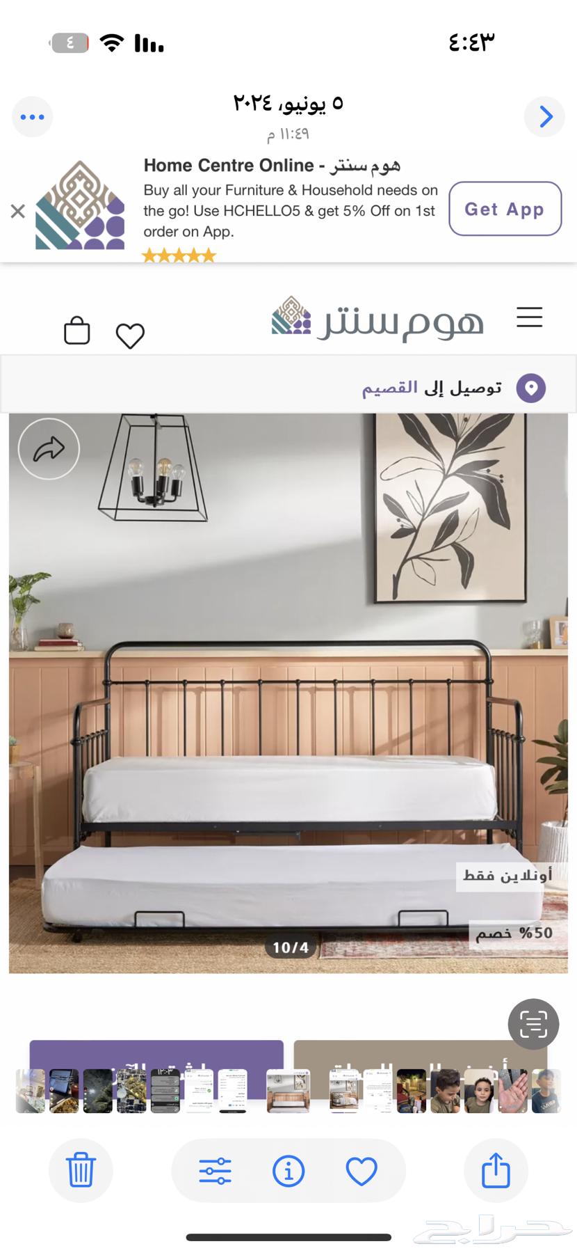 سريرين من هوم سنتر64541193747587110