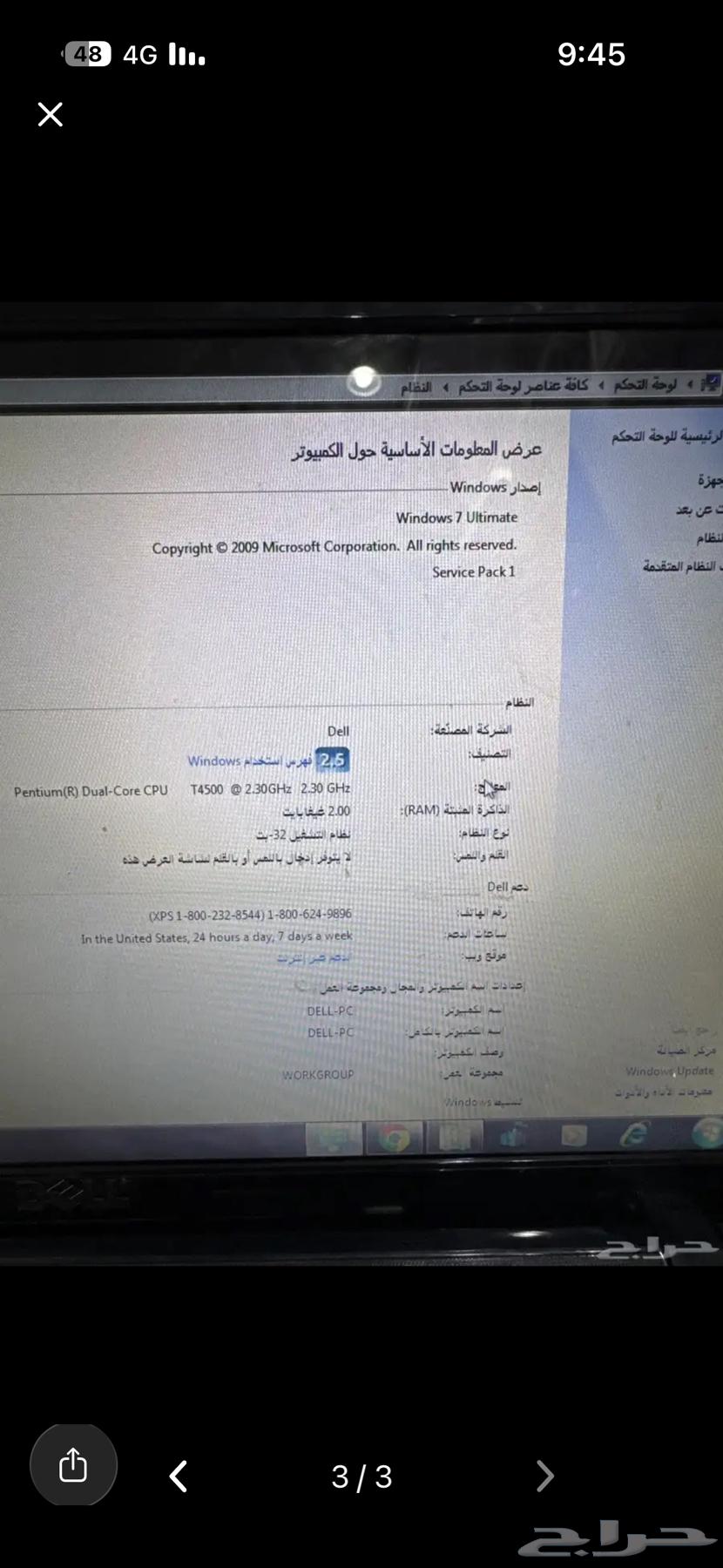 للبيع لابتوب764542757703809112