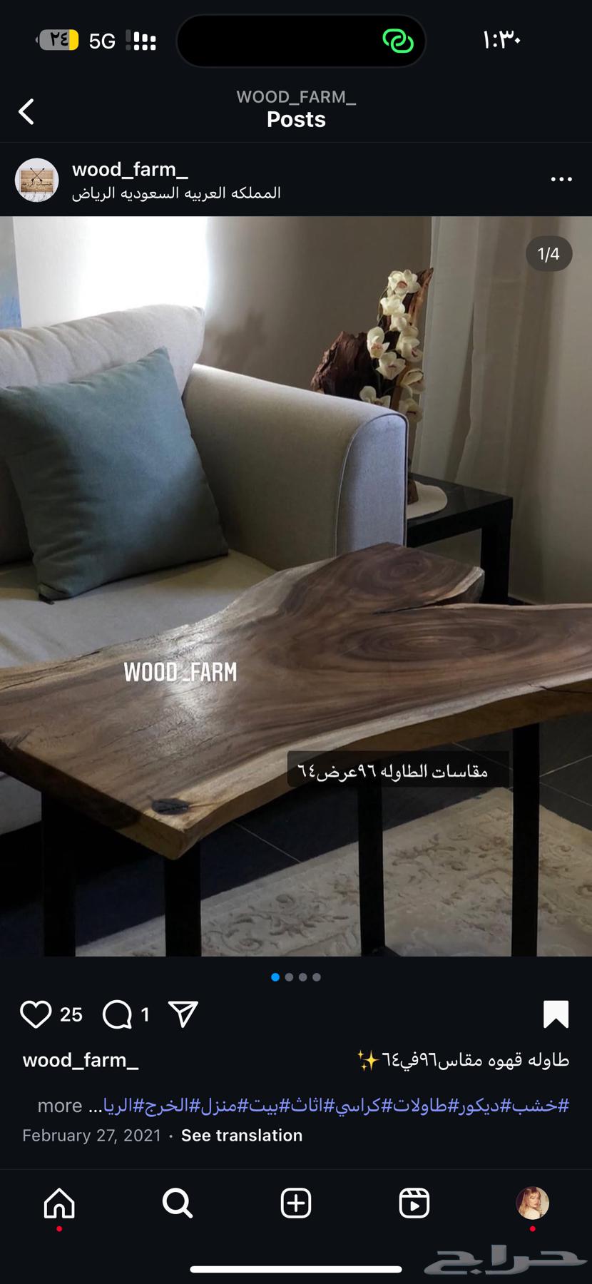 طاولات خشب طبيعي64542714710145111