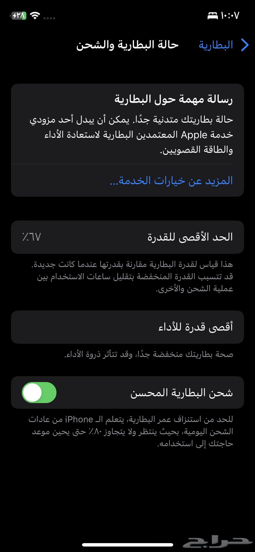 ايفون X مستعمل للبيع64542728968194112